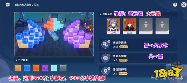 原神秋津森夜试胆会第三阶段怎么玩 试胆大会第三阶段玩法攻略