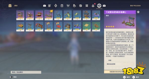 原神秋津森夜试胆会第三阶段怎么玩 试胆大会第三阶段玩法攻略