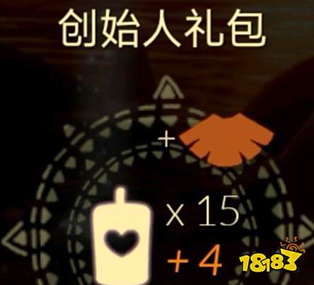 光遇创始人礼包斗篷是什么样子的