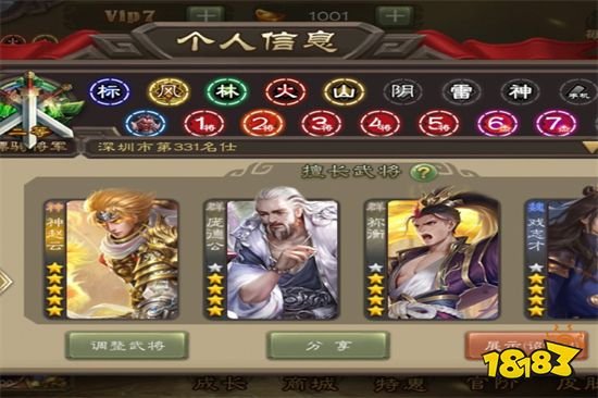 2022三國殺移動版破解版手游