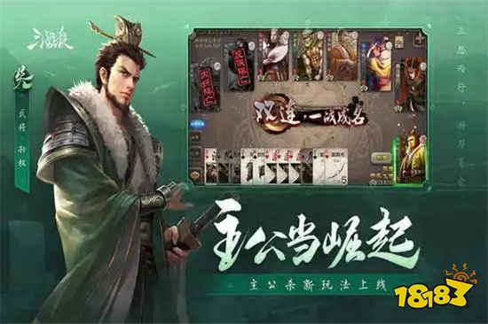 三国杀移动版在哪里下载 三国杀移动版新手入门攻略