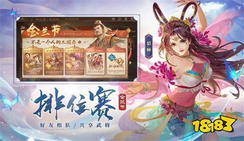 三国志群雄传