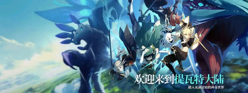 原神无底之胃隐藏成就