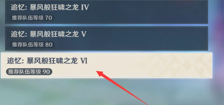 原神暴风般狂啸之龙在哪里