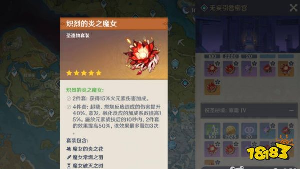 原神火套圣遗物在哪里