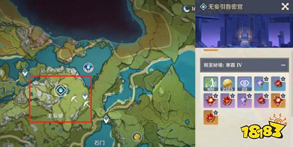 原神火套圣遗物在哪里