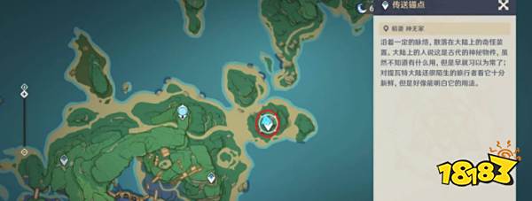 原神神居岛崩炮位置