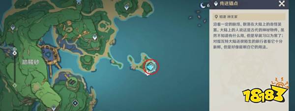 原神神居岛崩炮位置