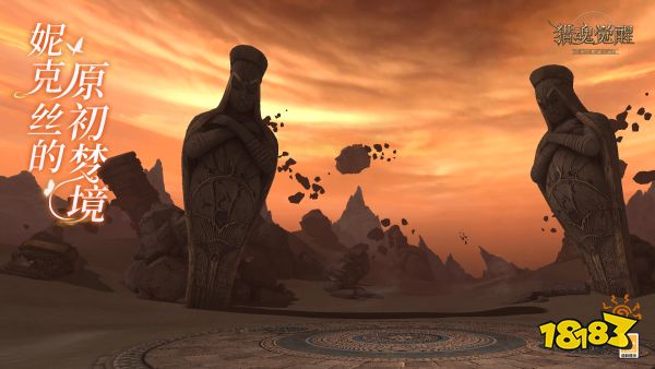 英灵猎魂雷娅惊艳曝光 《猎魂觉醒》全新魂兽登场