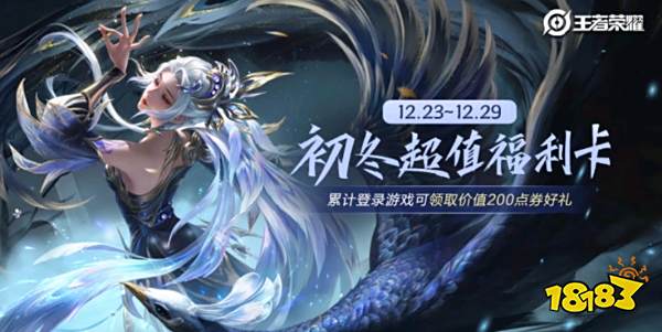 王者荣耀虞姬星传说曝光,李白世冠皮肤官宣定名“诗剑行”!