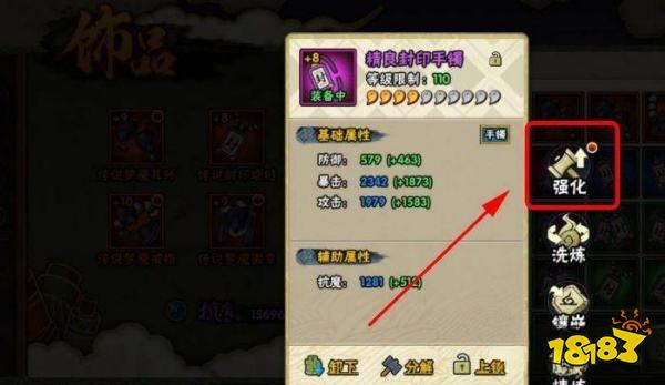 火影忍者手游如何提升抗魔值 抗魔值提升方法