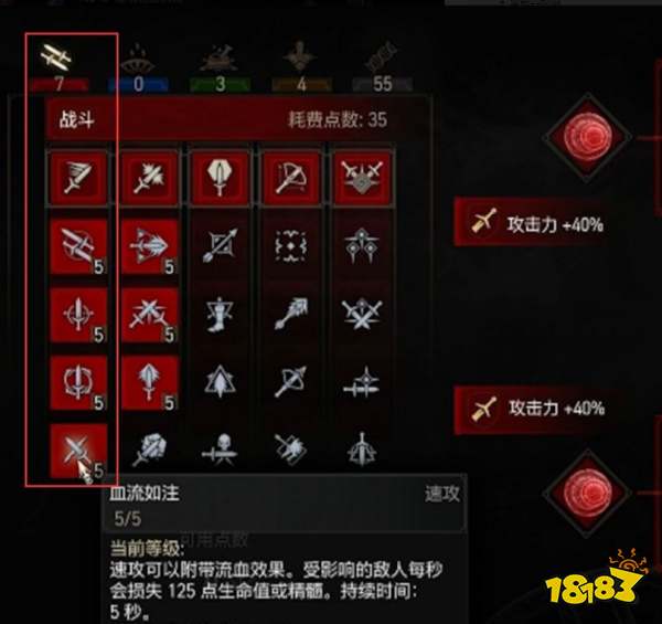 巫师3次世代版怎么做到无限剑舞 无限剑舞方法详情一览