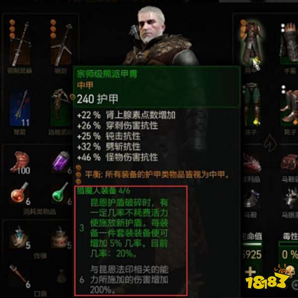 巫师3次世代版怎么做到无限剑舞 无限剑舞方法详情一览