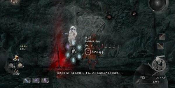 仁王主线任务黑暗深处 黑暗深处图文攻略