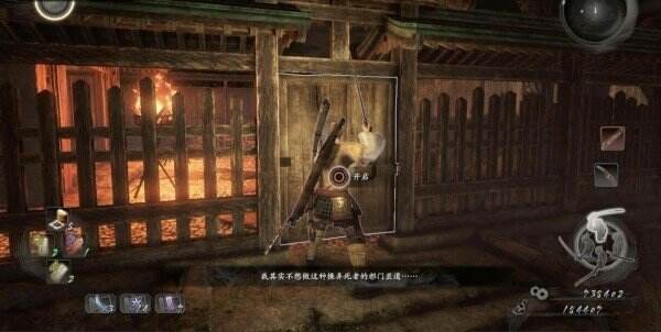 仁王主线任务比睿山的魔物2 比睿山的魔物2图文攻略