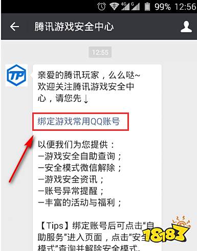 cf被别人弄封号了怎么解除封号