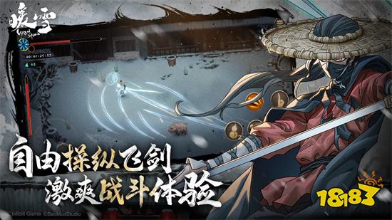 暖雪手游破解版手机版免费下载