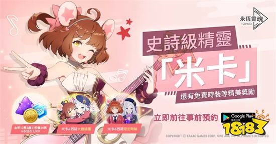 美少女收集型RPG新作 《永恆靈魂》事前預約人數，突破100萬！