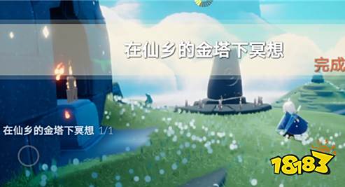 光遇仙乡的金塔冥想点怎么找 云野金塔图示位置大全