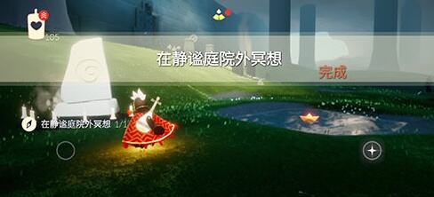 光遇静谧庭院冥想点详细位置图示 静谧庭院冥想点位置大全