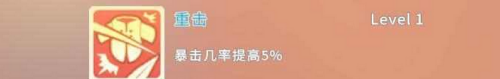波西亚时光生存战斗技能该怎么用 生存战斗技能作用解析
