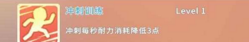 波西亚时光生存战斗技能该怎么用 生存战斗技能作用解析