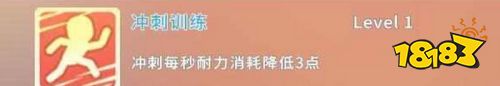 波西亚时光生存战斗技能该怎么用 生存战斗技能作用解析