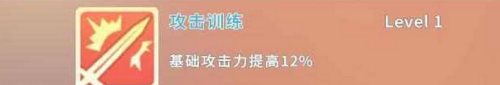 波西亚时光生存战斗技能该怎么用 生存战斗技能作用解析