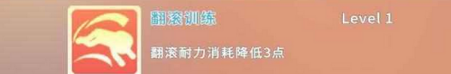 波西亚时光生存战斗技能该怎么用 生存战斗技能作用解析