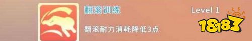 波西亚时光生存战斗技能该怎么用 生存战斗技能作用解析