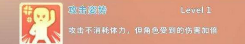 波西亚时光生存战斗技能该怎么用 生存战斗技能作用解析