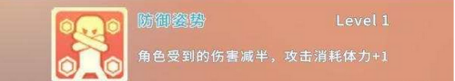 波西亚时光生存战斗技能该怎么用 生存战斗技能作用解析