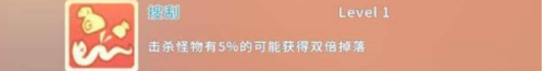 波西亚时光生存战斗技能该怎么用 生存战斗技能作用解析