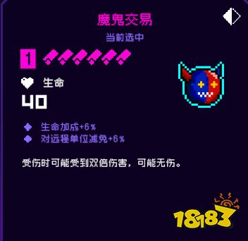 霓虹深渊无限魔鬼交易好用吗 紫品魔鬼交易属性评测