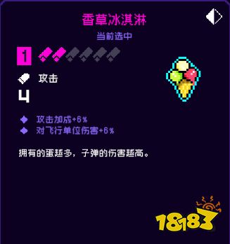 霓虹深渊无限香草冰淇淋好用吗 紫品香草冰淇淋属性评测