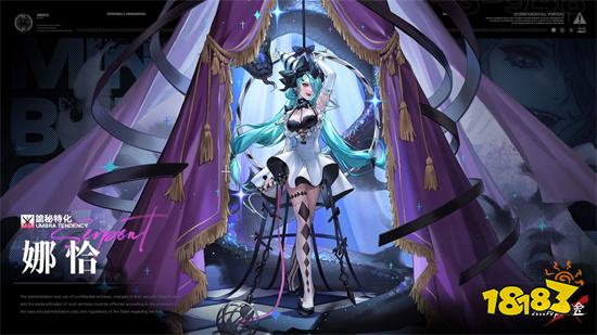 《无期迷途》港台服「妙梦泡影」全新版本登场