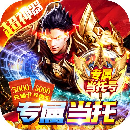 神域苍穹变态版