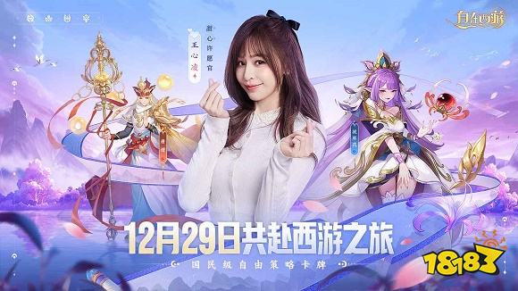 自在西游预下载