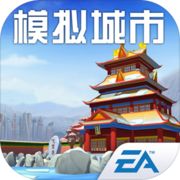 模拟城市我是市长2023版