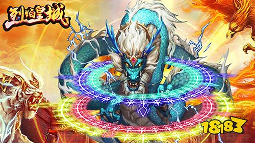 烈焰皇城神兽双魂环打金手游