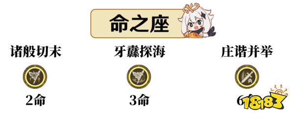 原神云堇培養攻略合集 云堇武器圣遺物陣容推薦