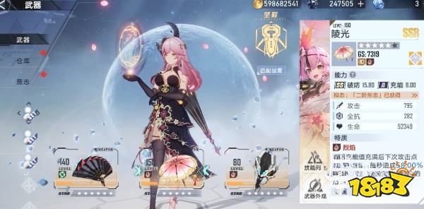 幻塔2.4嵐強度怎么樣 嵐強度詳細解析