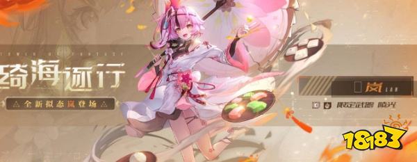 幻塔2.4嵐強度怎么樣 嵐強度詳細解析
