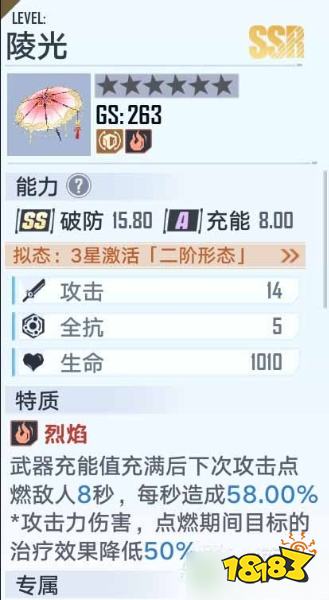 幻塔陵光武器厲害嗎 陵光武器技能及強度分析