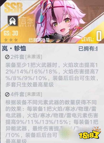 幻塔陵光武器厲害嗎 陵光武器技能及強度分析