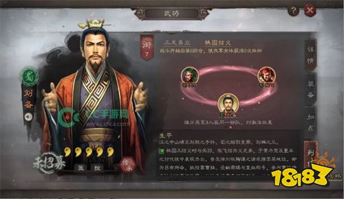 三国志战略版武将搭配怎么搭配 三国志战略版新手攻略