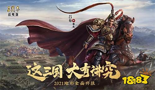 三国志战略版武将搭配怎么搭配 三国志战略版新手攻略