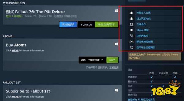 辐射76和辐射4那个好玩 辐射系列游戏选择推荐