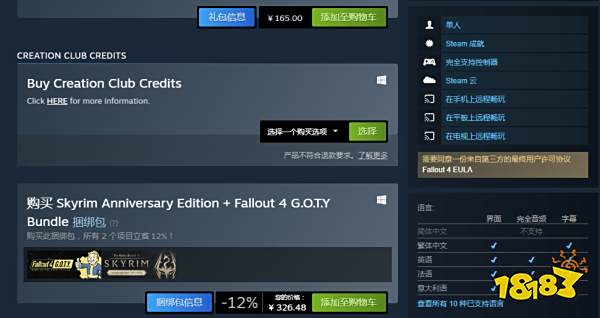 辐射76和辐射4那个好玩 辐射系列游戏选择推荐