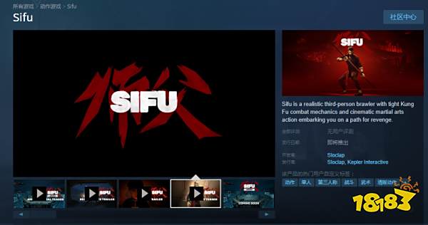 《师父》上线Steam平台 明年3月与竞技场模式一同推出